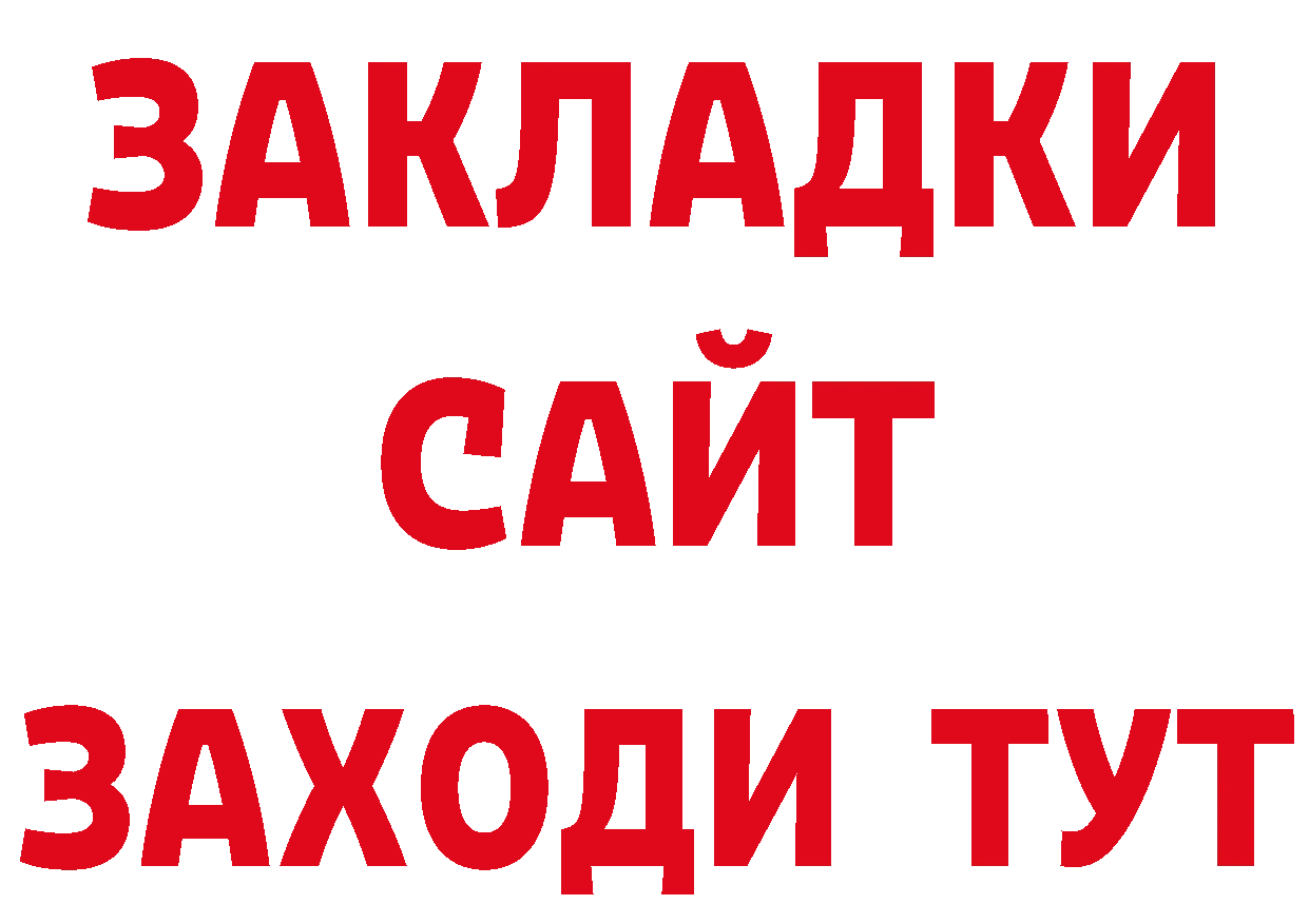 БУТИРАТ оксибутират ссылка нарко площадка кракен Кемь